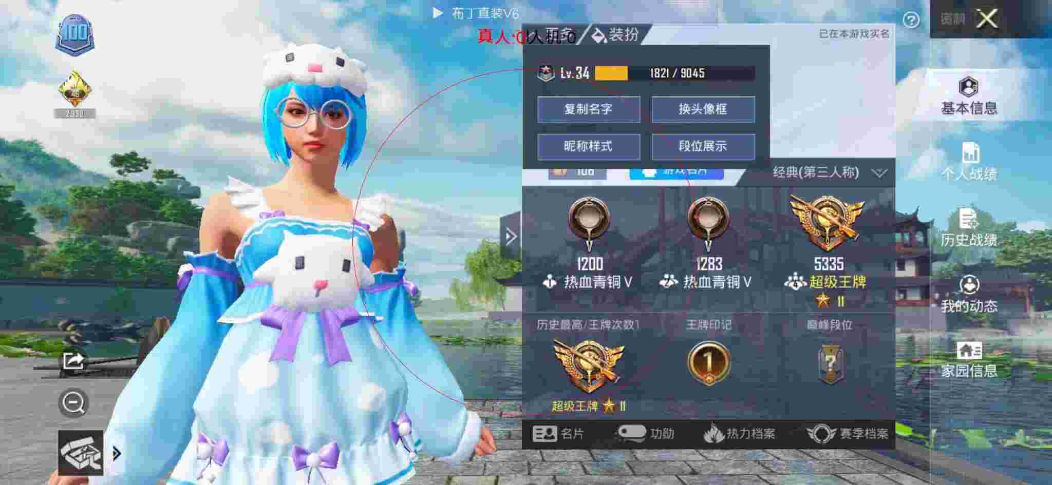 和平精英布丁直装透视 - 迷你枪战精英内购破解版辅助预览图
